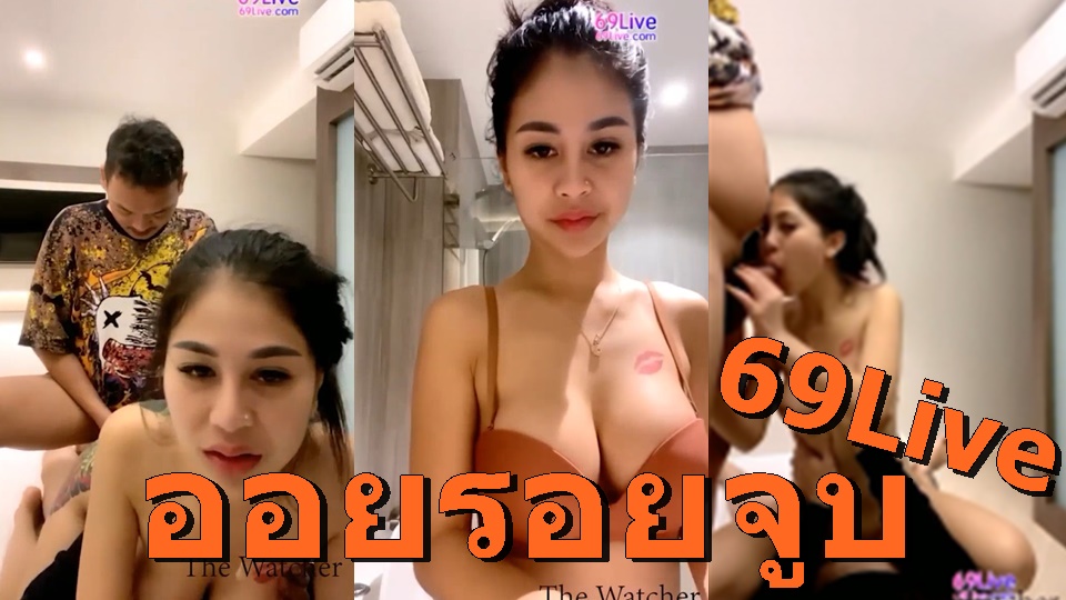 ไลฟ์สดxxx โยกหี โชว์หี เสียบหีรัว เย็ดโชว์