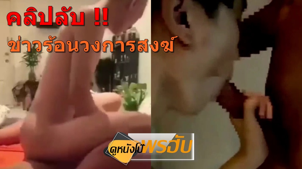 โยกควย แอบเย็ดกัน เอาก้น เสียวตูด เย็ดในกุฏิ