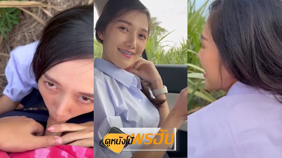 แตกในหี เอากัน เสียวหี เย็ดเสียงไทย เย็ดสาวไทย