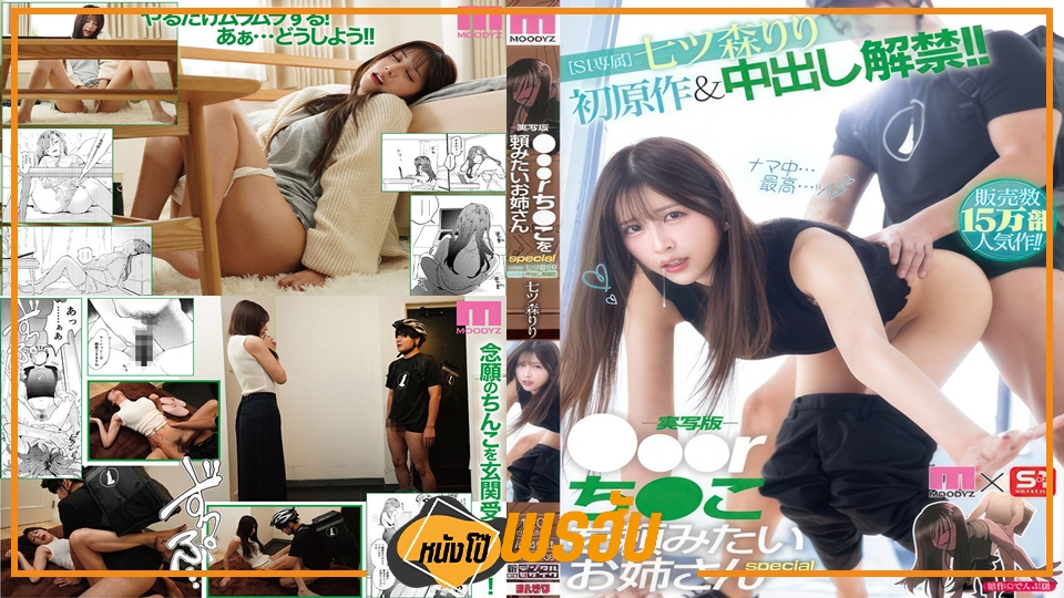 โยกเย็ด เย็ดสดแตกใน เย็ดมันส์ เย็ดกับเดลิเวอรี่ เย็ด