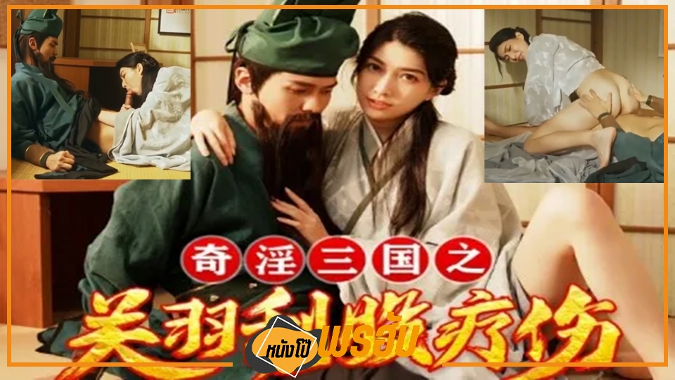 โยกเย็ด เอากัน เสียบหี เลียไข่ เย็ดไต้หวัน