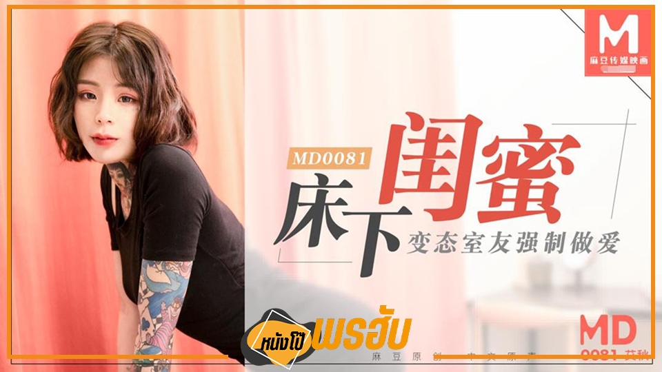 โยกเย็ด เย็ดสาวสัก เย็ดสองน้ำ เย็ดรูมเมท เย็ด