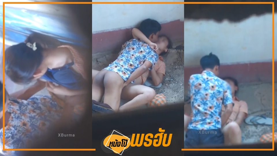 แอบเย็ด เอากัน เย็ดแรง เย็ดสาวพม่า เย็ดชู้